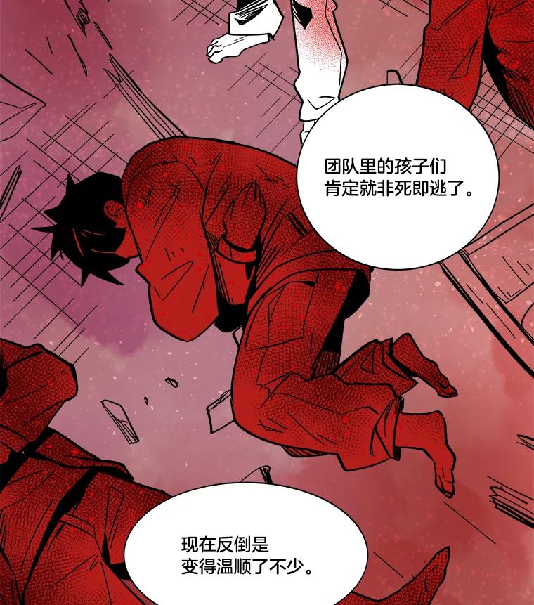 《STRESSER》32.战斗过后 第92页