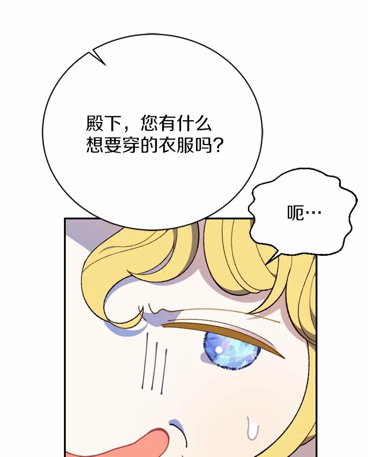 《白痴阿贝拉》31.喜欢 第67页