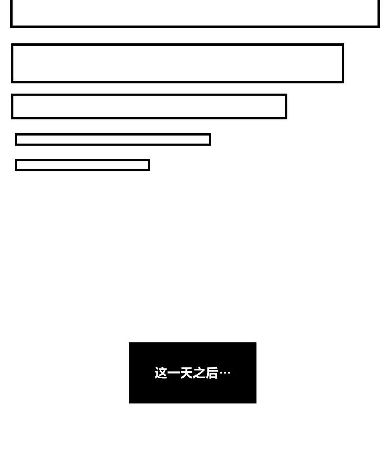 《STRESSER》32.战斗过后 第106页