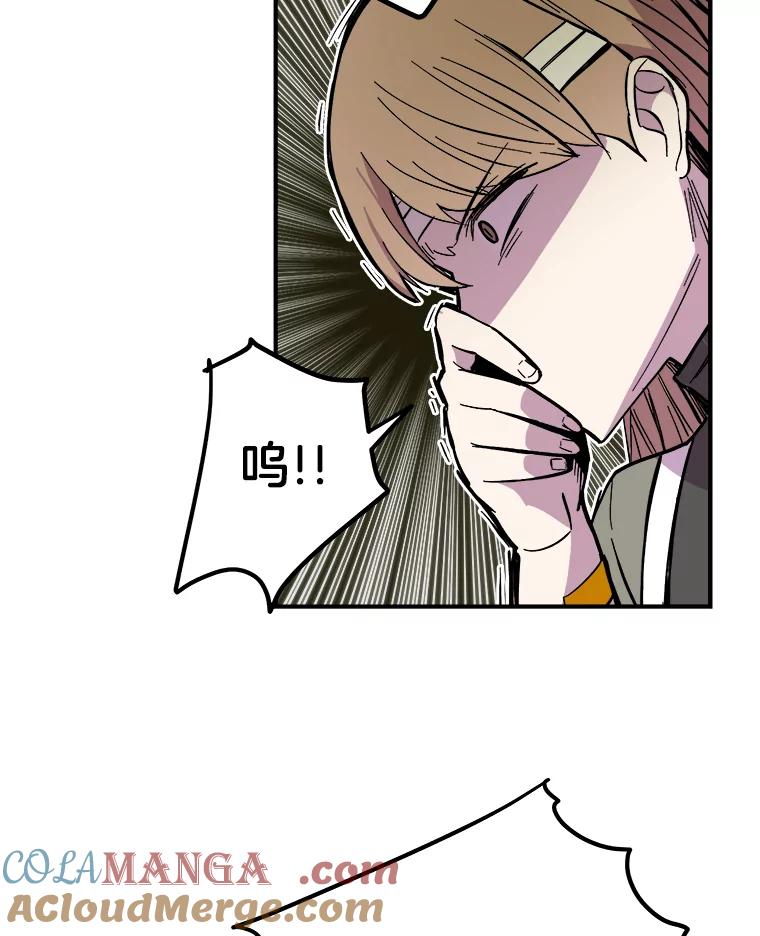 《STRESSER》32.战斗过后 第57页