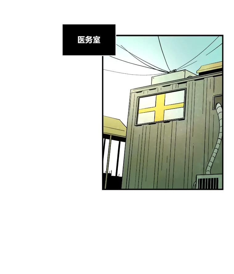 《STRESSER》32.战斗过后 第51页