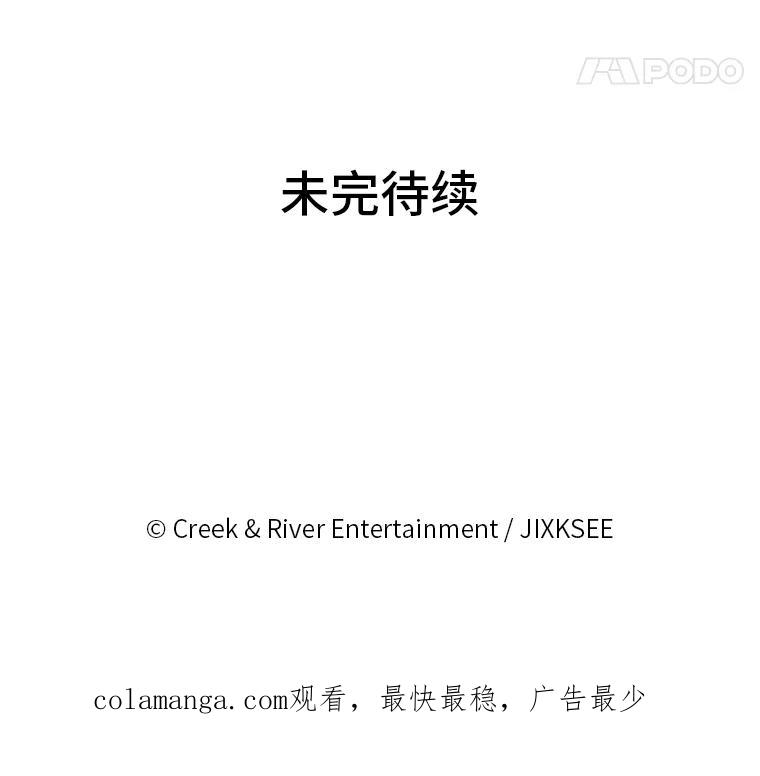 《STRESSER》32.战斗过后 第120页