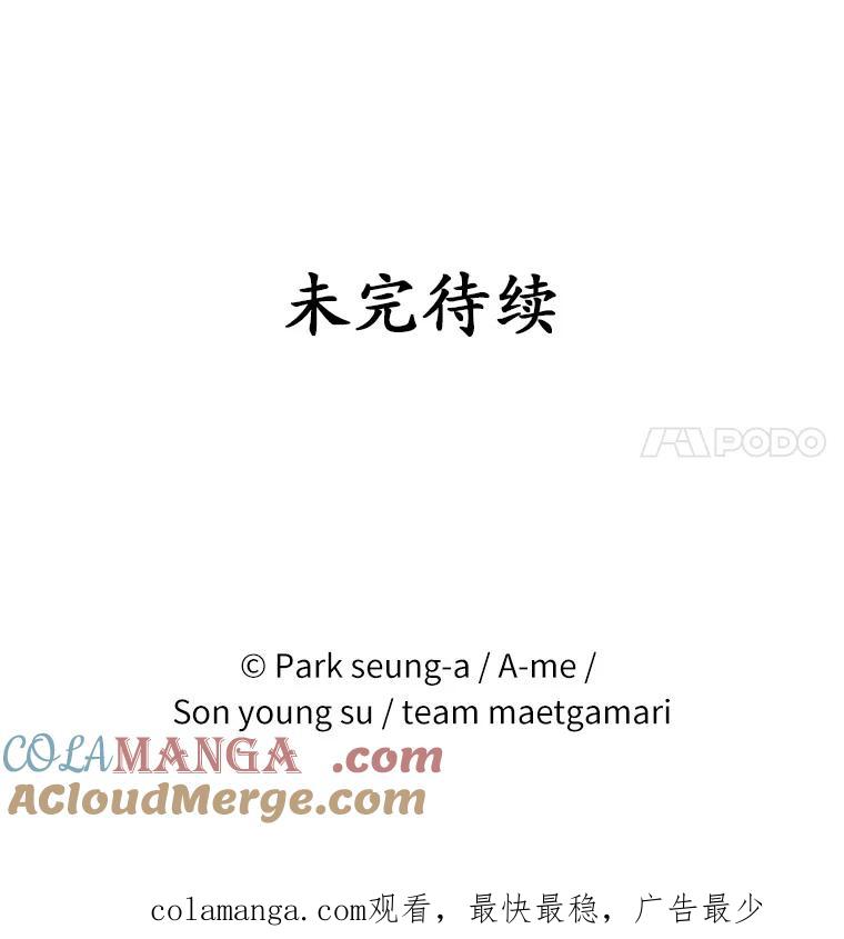 《白痴阿贝拉》31.喜欢 第113页