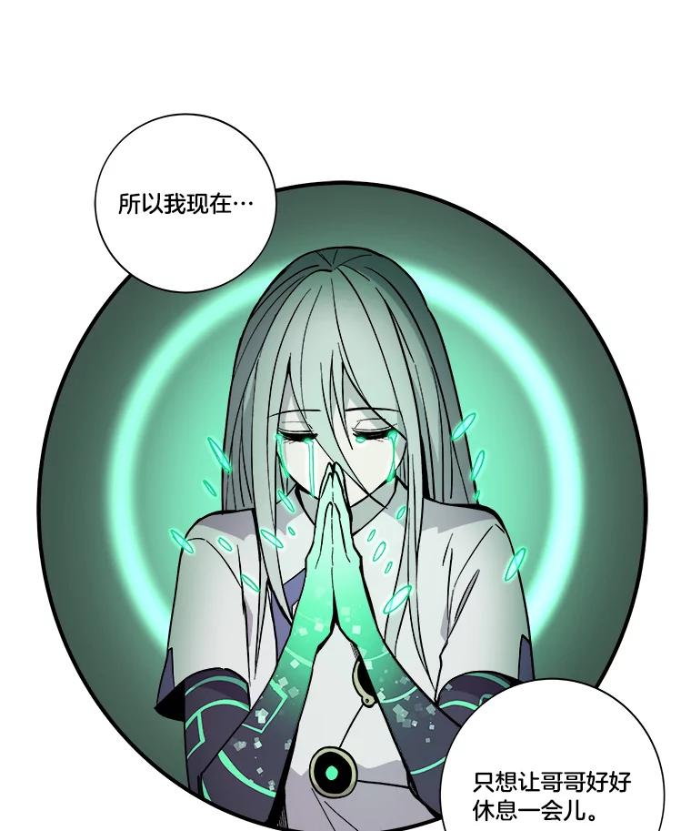 《STRESSER》32.战斗过后 第36页