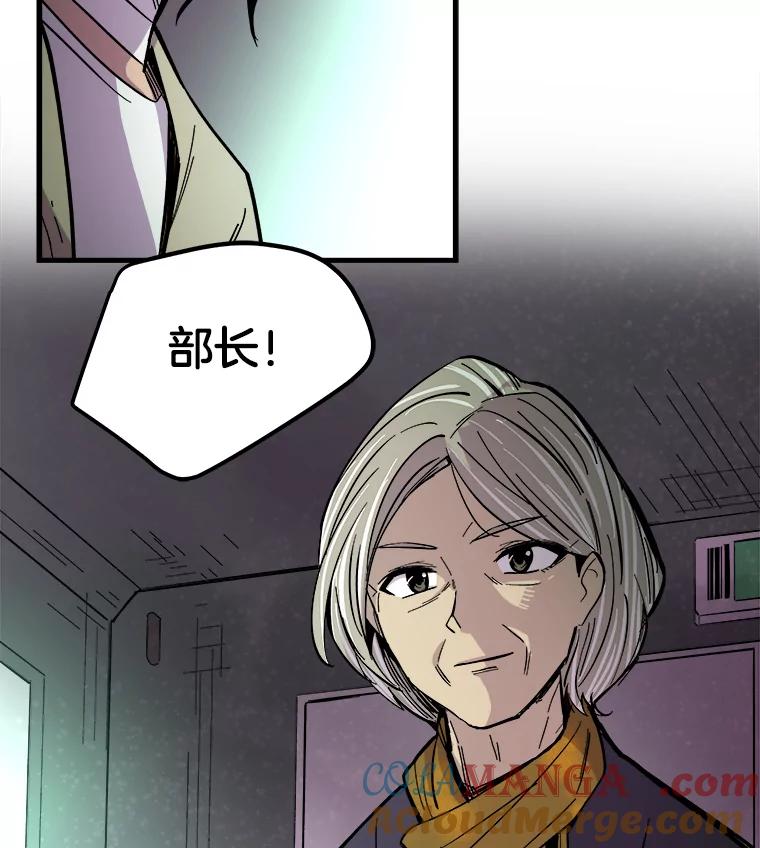 《STRESSER》32.战斗过后 第117页