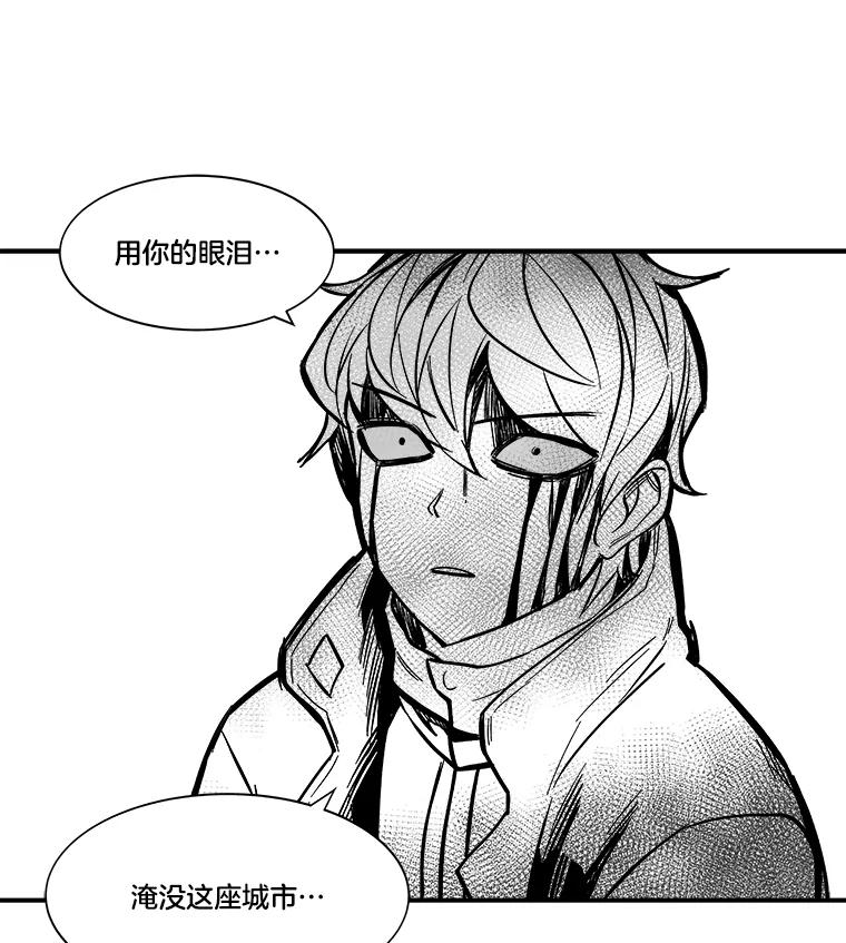 《STRESSER》32.战斗过后 第15页