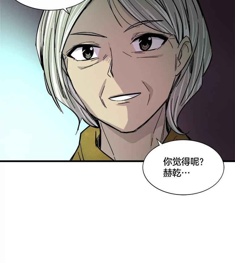 《STRESSER》32.战斗过后 第119页