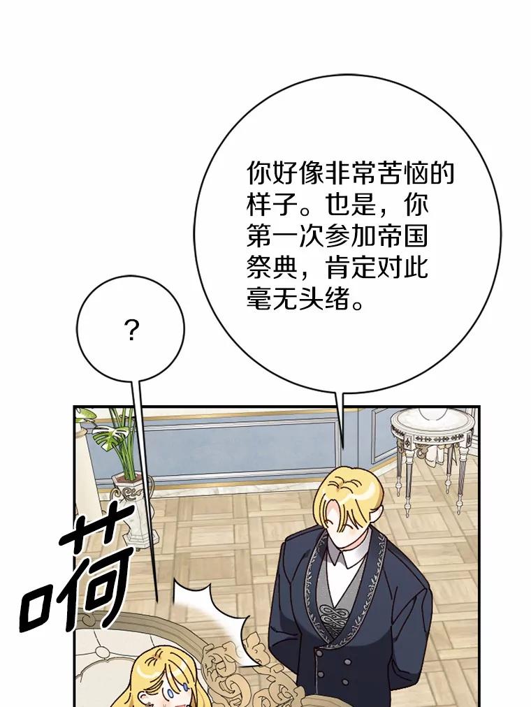 《白痴阿贝拉》31.喜欢 第44页