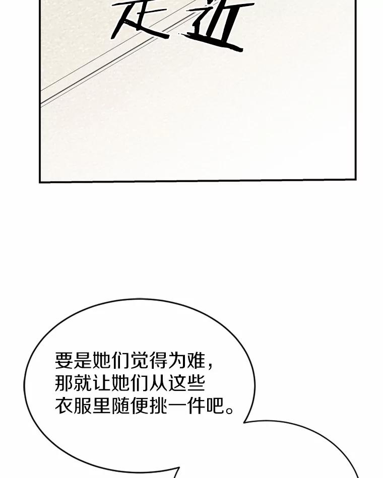 《白痴阿贝拉》31.喜欢 第80页