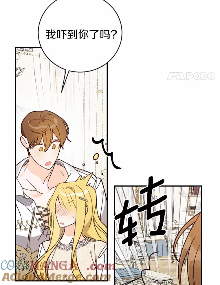 《白痴阿贝拉》31.喜欢 第89页
