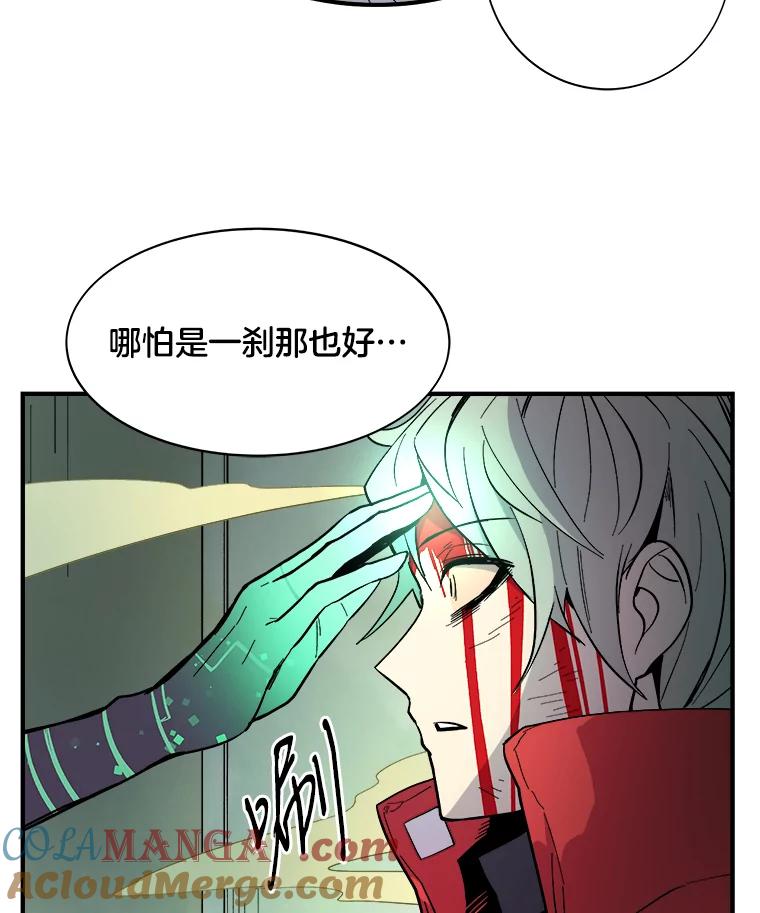 《STRESSER》32.战斗过后 第37页