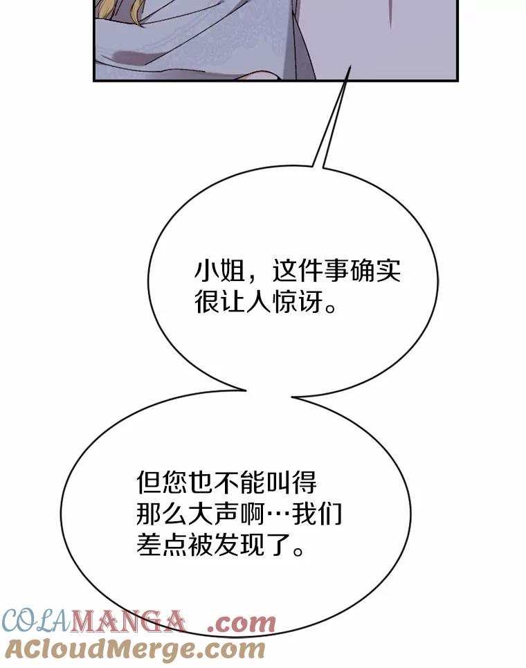 《白痴阿贝拉》31.喜欢 第13页