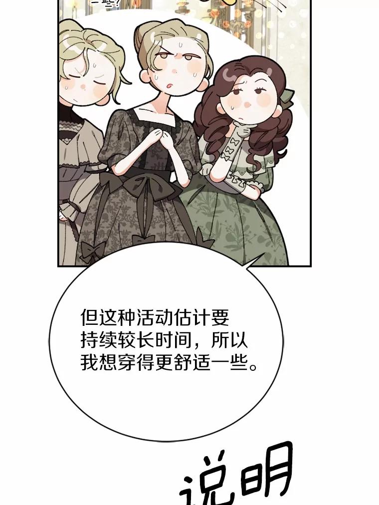 《白痴阿贝拉》31.喜欢 第70页