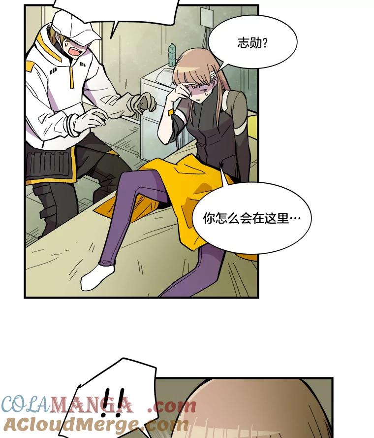《STRESSER》32.战斗过后 第53页
