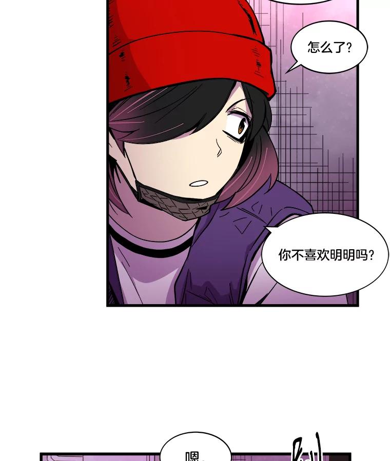 《STRESSER》32.战斗过后 第82页