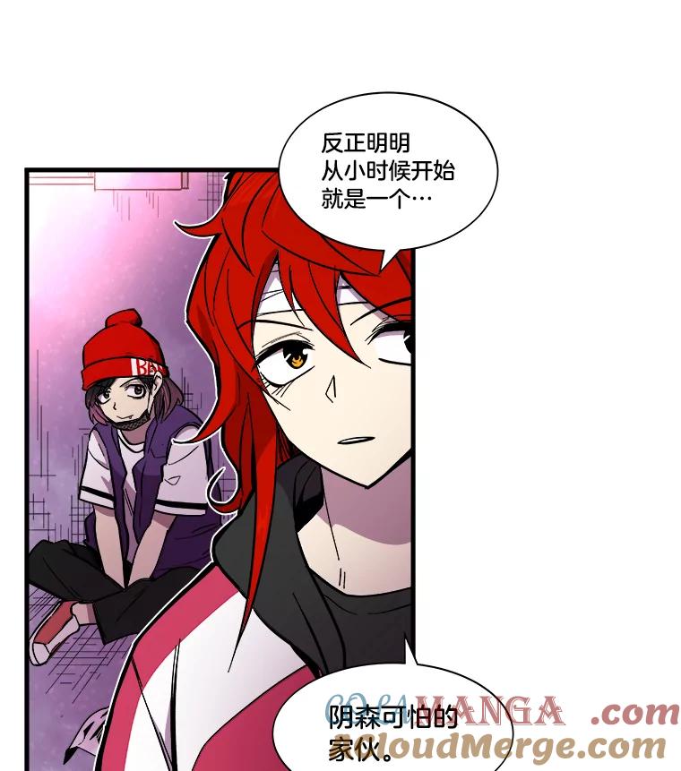 《STRESSER》32.战斗过后 第89页