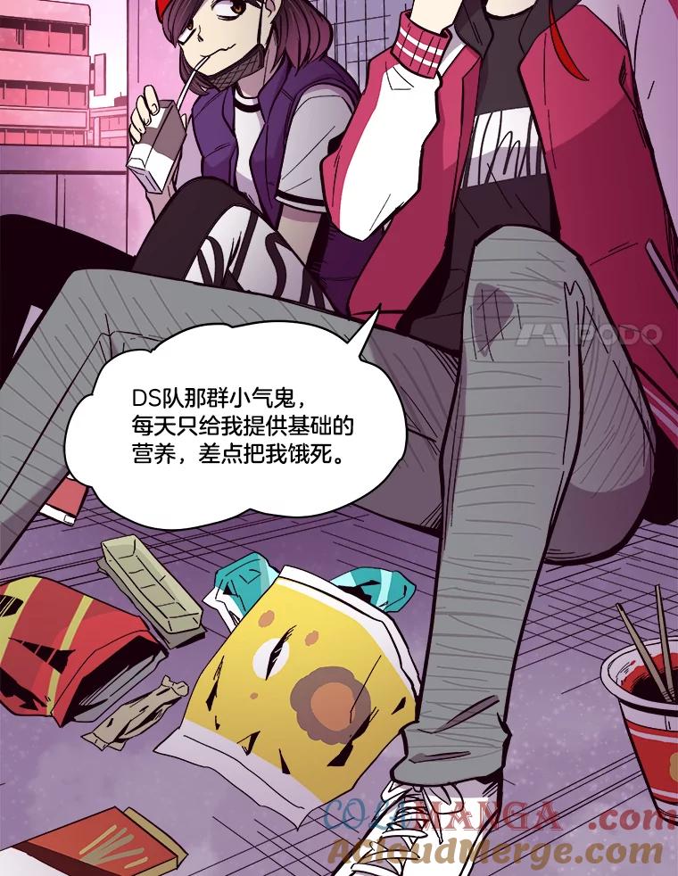 《STRESSER》32.战斗过后 第77页