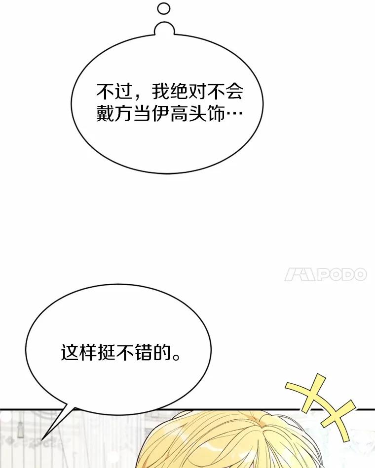 《白痴阿贝拉》31.喜欢 第82页