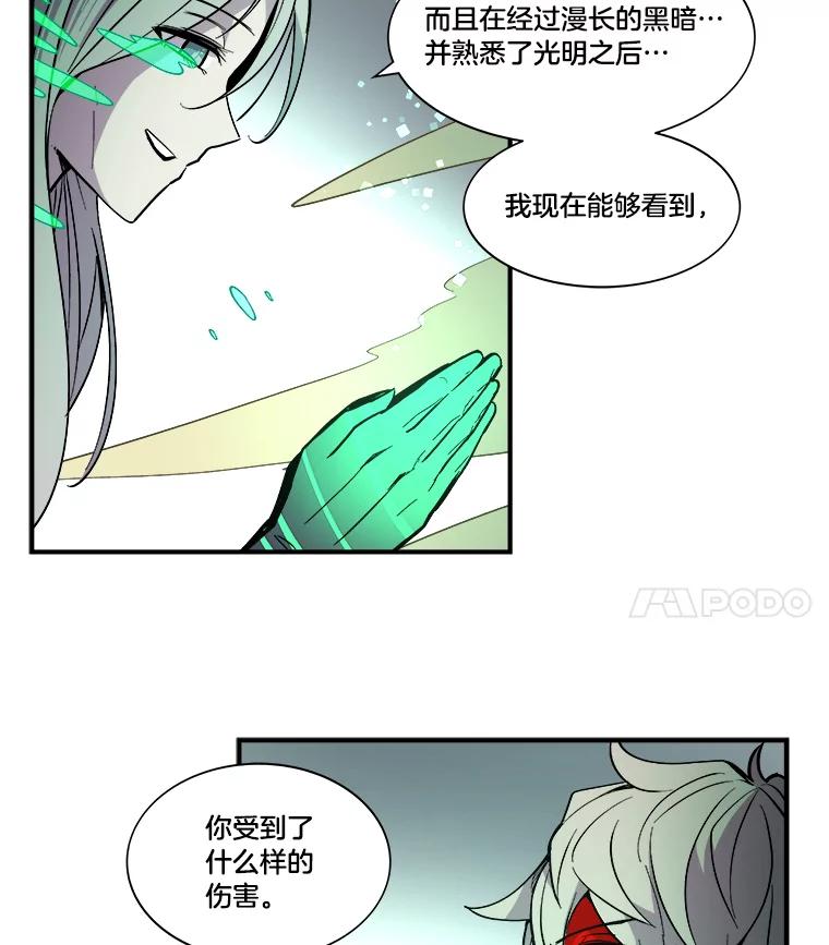 《STRESSER》32.战斗过后 第34页