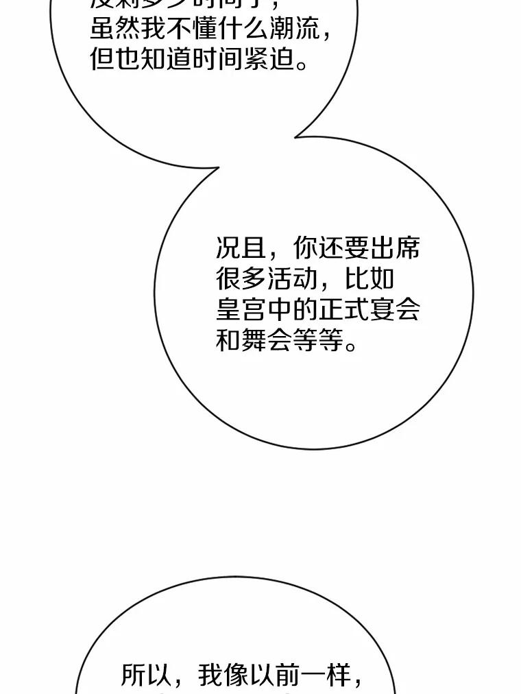 《白痴阿贝拉》31.喜欢 第47页