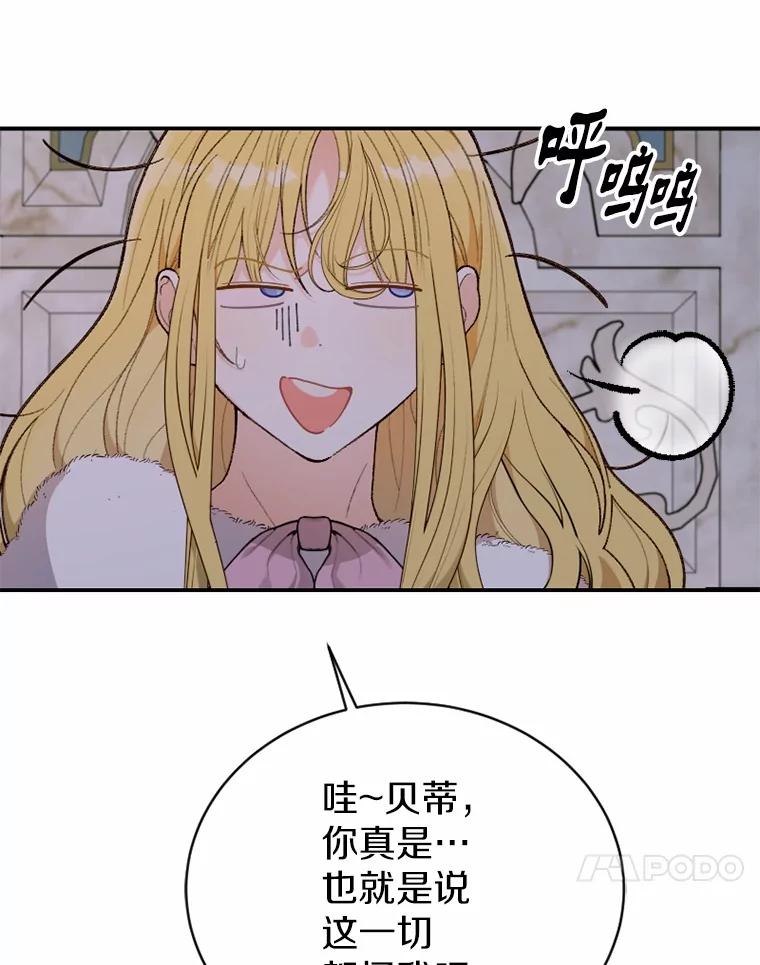 《白痴阿贝拉》31.喜欢 第14页