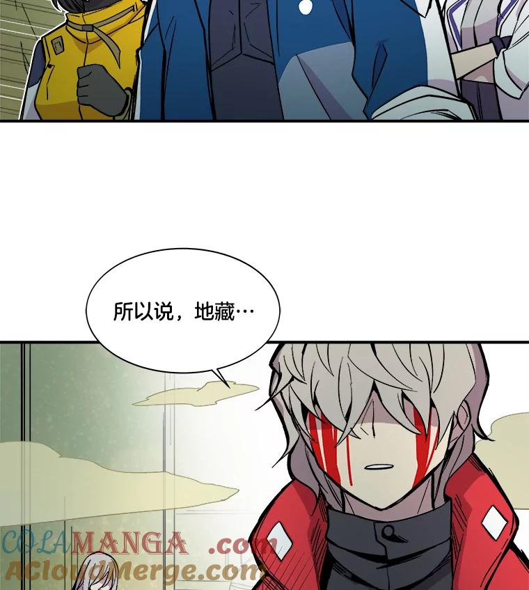 《STRESSER》32.战斗过后 第17页