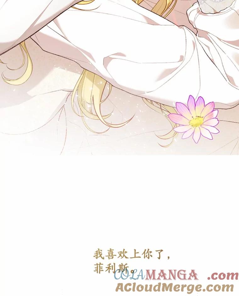 《白痴阿贝拉》31.喜欢 第109页
