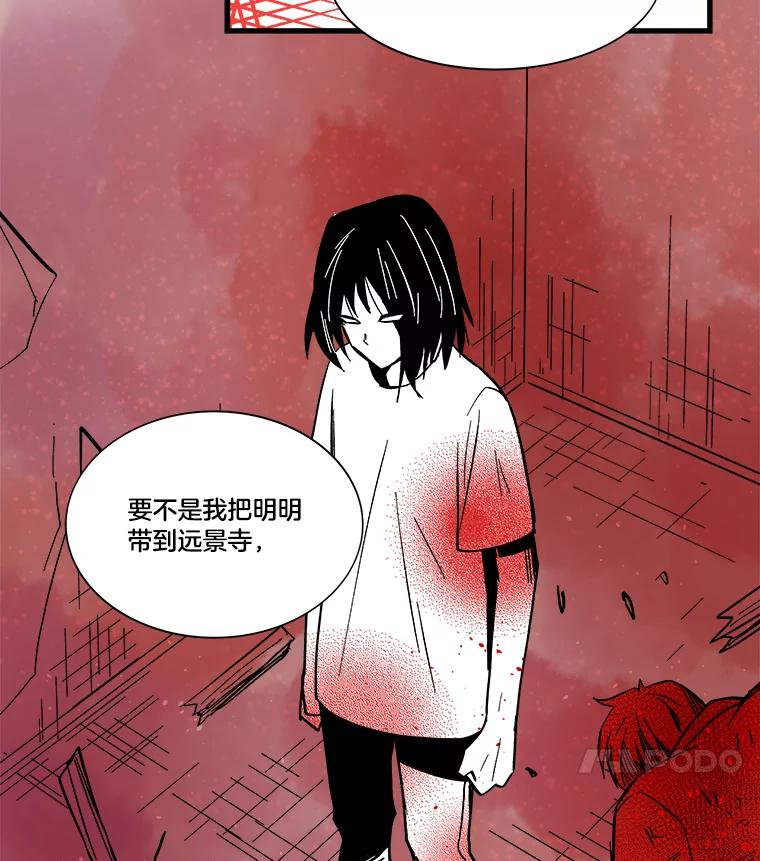 《STRESSER》32.战斗过后 第91页