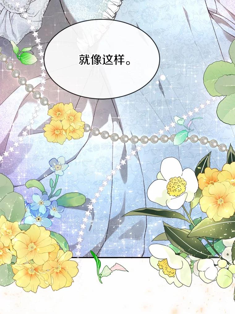 《白痴阿贝拉》31.喜欢 第76页