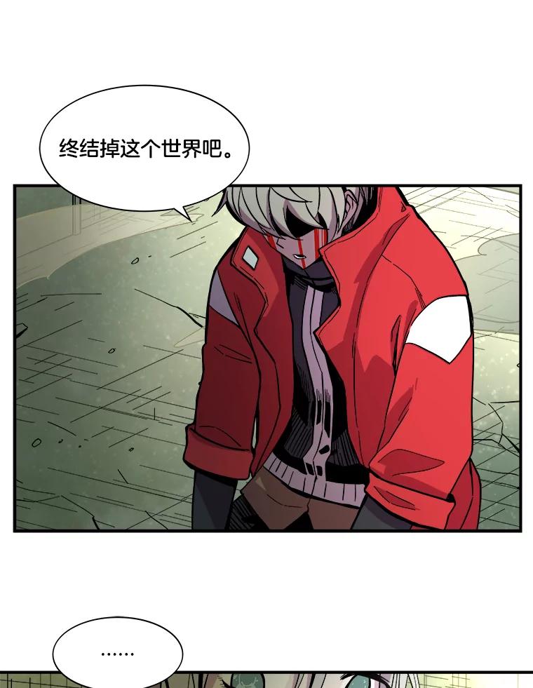 《STRESSER》32.战斗过后 第19页