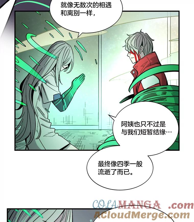 《STRESSER》32.战斗过后 第33页
