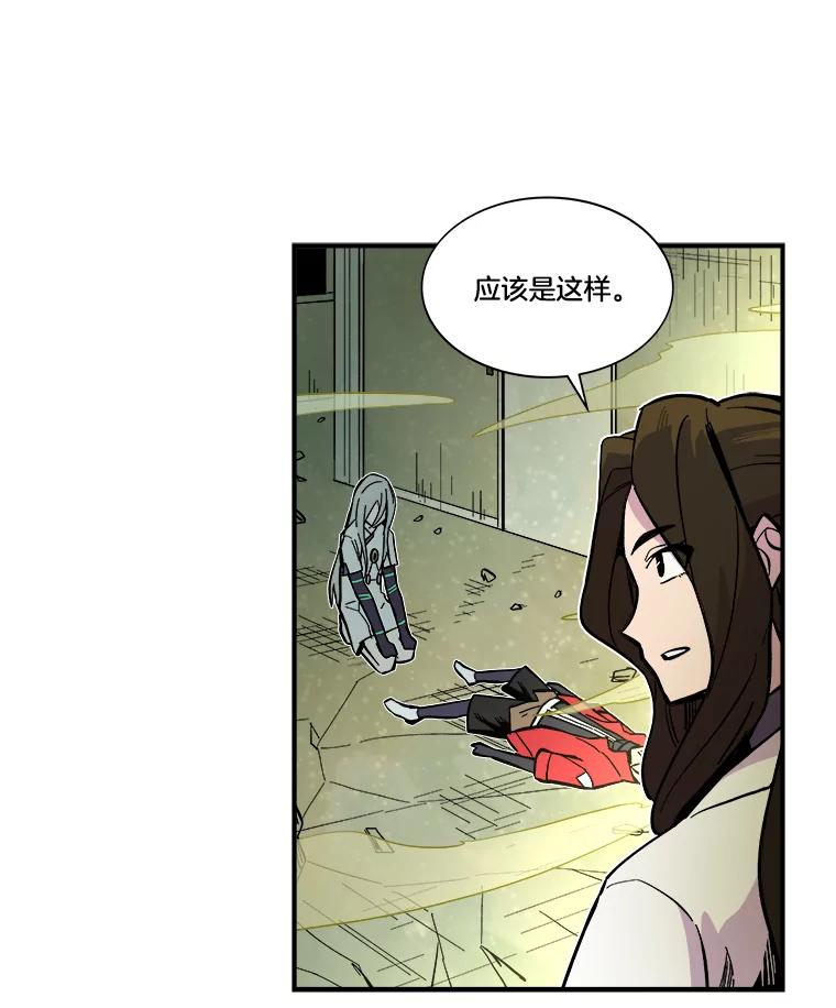 《STRESSER》32.战斗过后 第46页