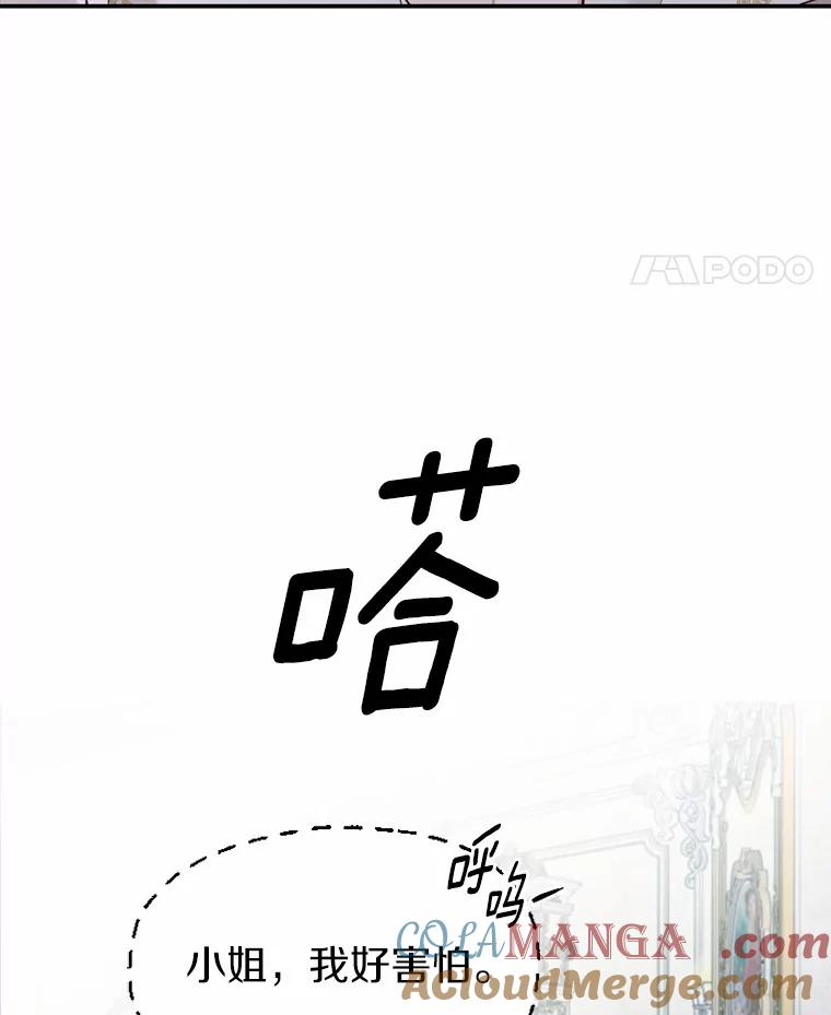 《白痴阿贝拉》31.喜欢 第25页