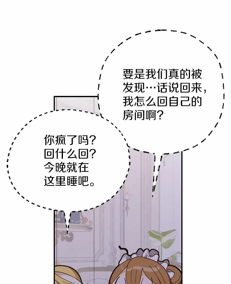 《白痴阿贝拉》31.喜欢 第27页