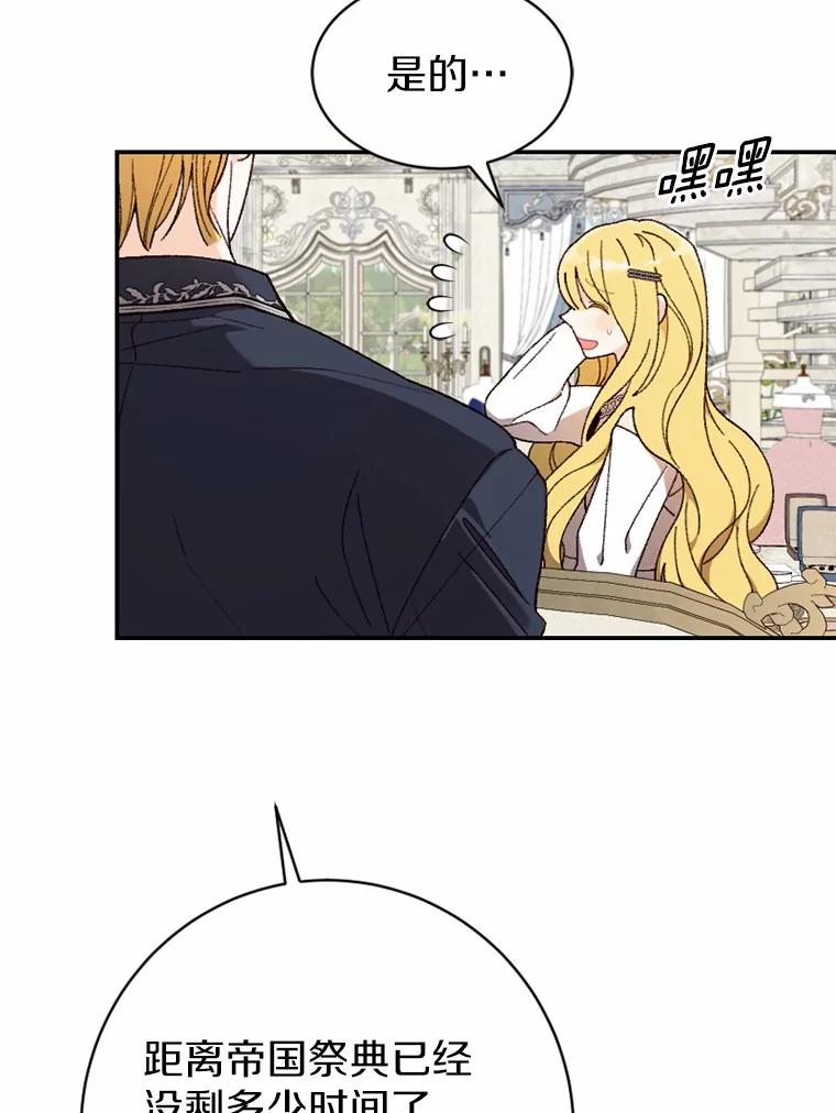 《白痴阿贝拉》31.喜欢 第46页