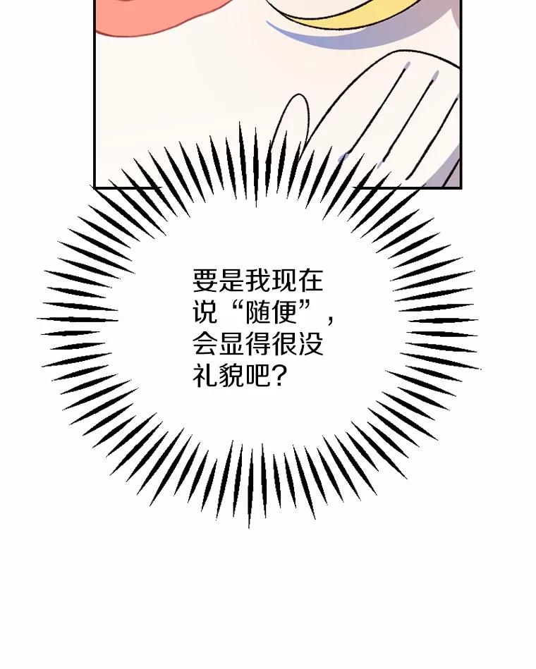 《白痴阿贝拉》31.喜欢 第68页