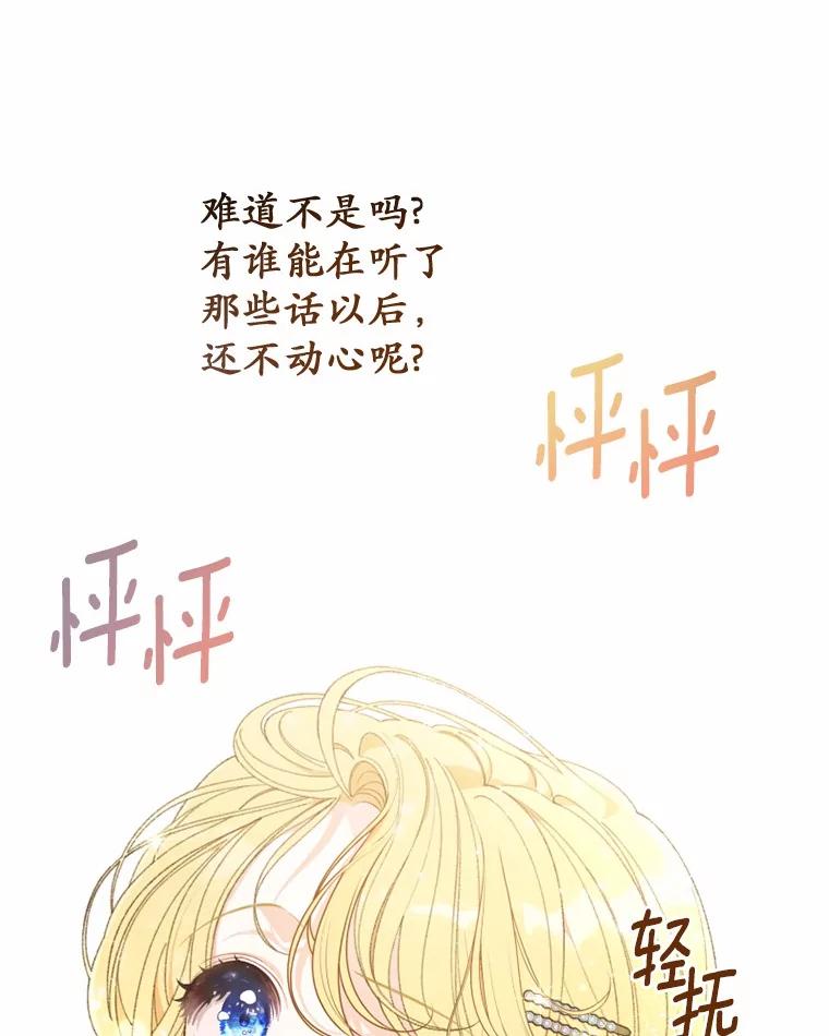《白痴阿贝拉》31.喜欢 第100页
