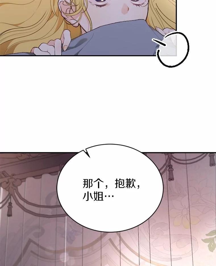 《白痴阿贝拉》31.喜欢 第30页