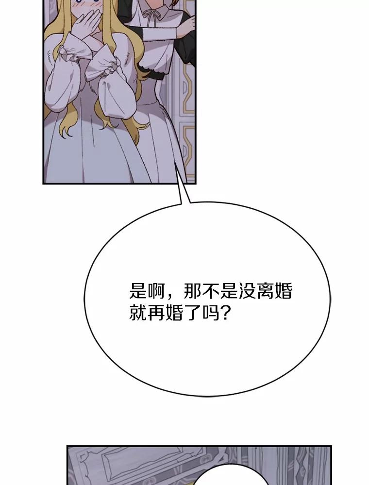 《白痴阿贝拉》31.喜欢 第2页