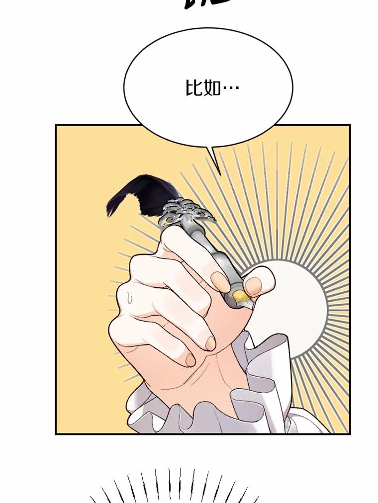 《白痴阿贝拉》31.喜欢 第71页