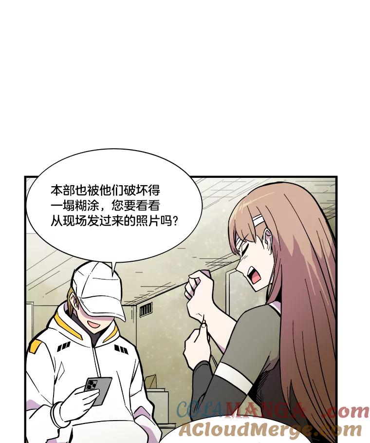 《STRESSER》32.战斗过后 第65页