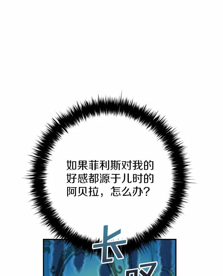 《白痴阿贝拉》31.喜欢 第60页