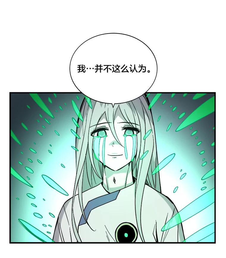 《STRESSER》32.战斗过后 第31页