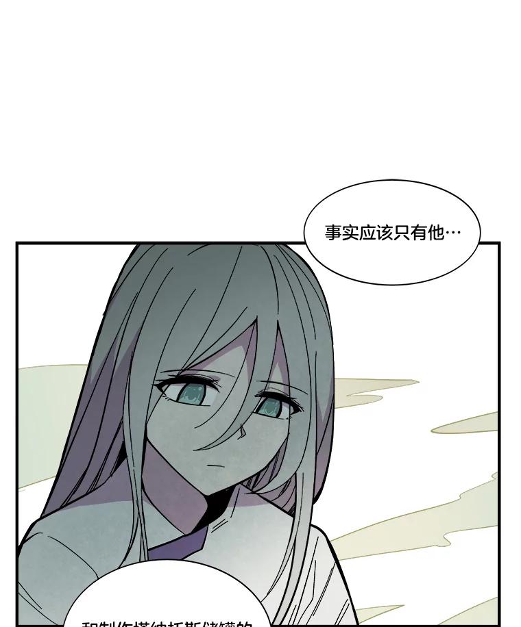 《STRESSER》32.战斗过后 第47页