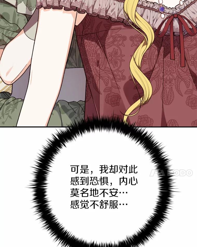 《白痴阿贝拉》31.喜欢 第55页