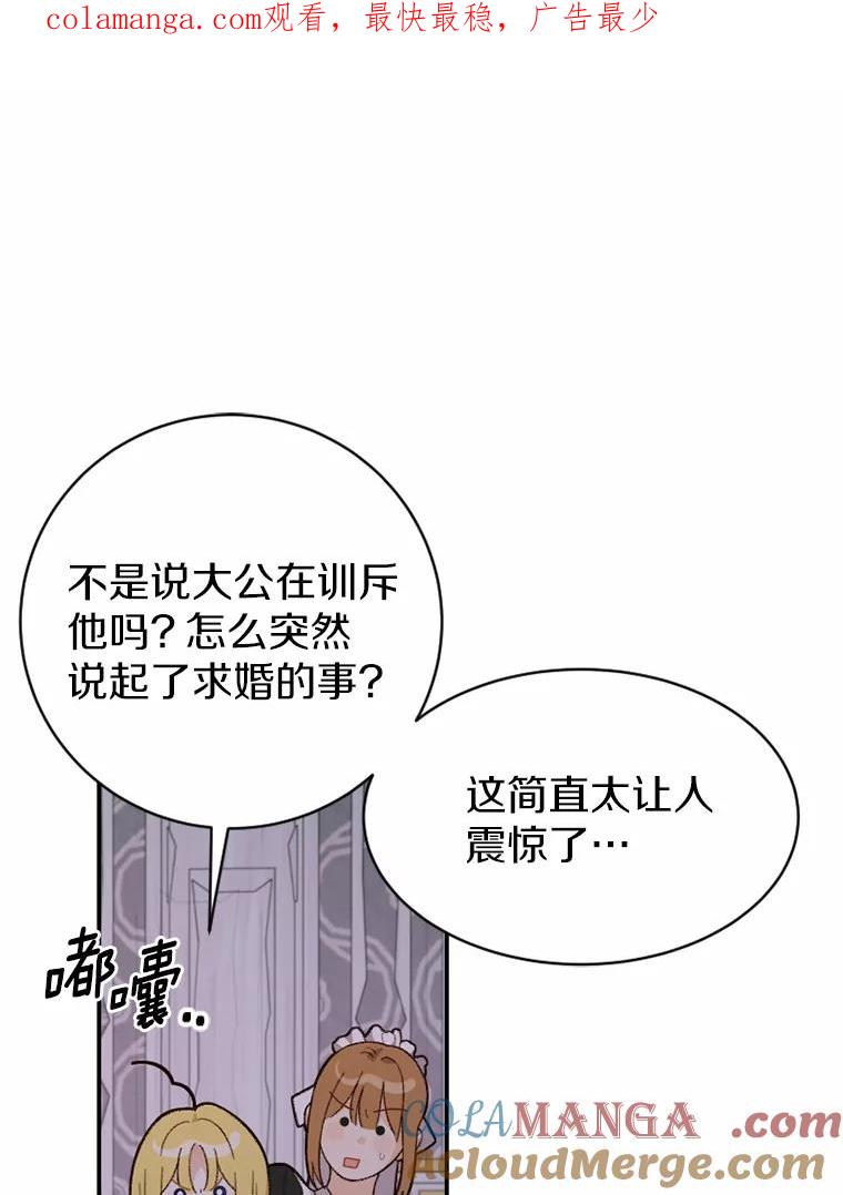 《白痴阿贝拉》31.喜欢 第1页