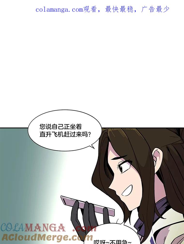 《STRESSER》32.战斗过后 第1页