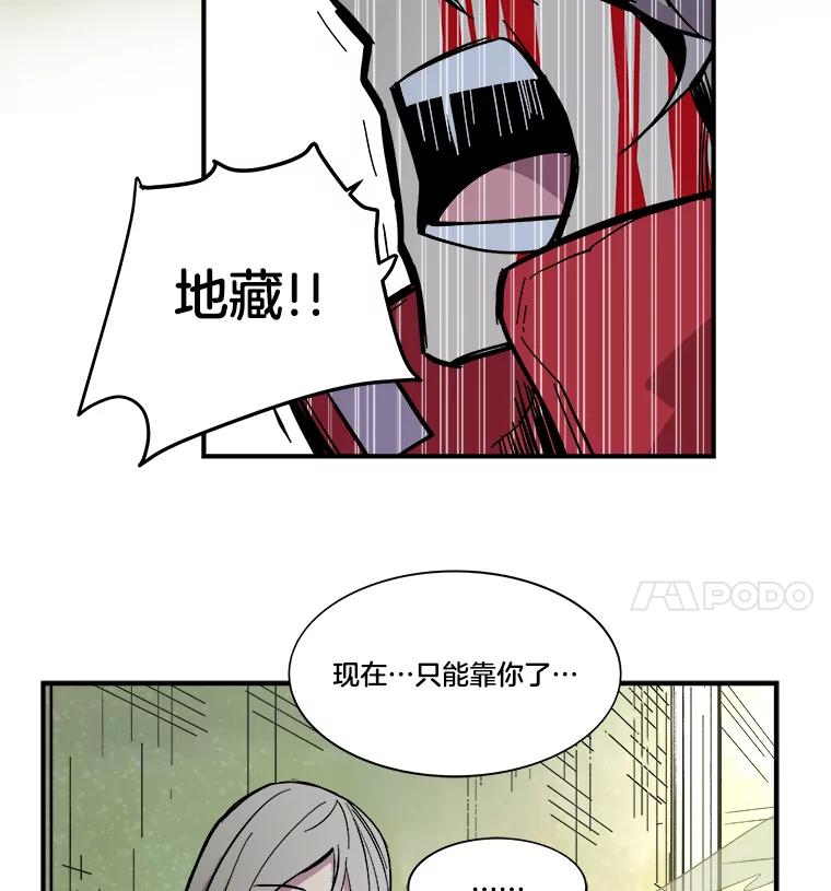 《STRESSER》32.战斗过后 第12页