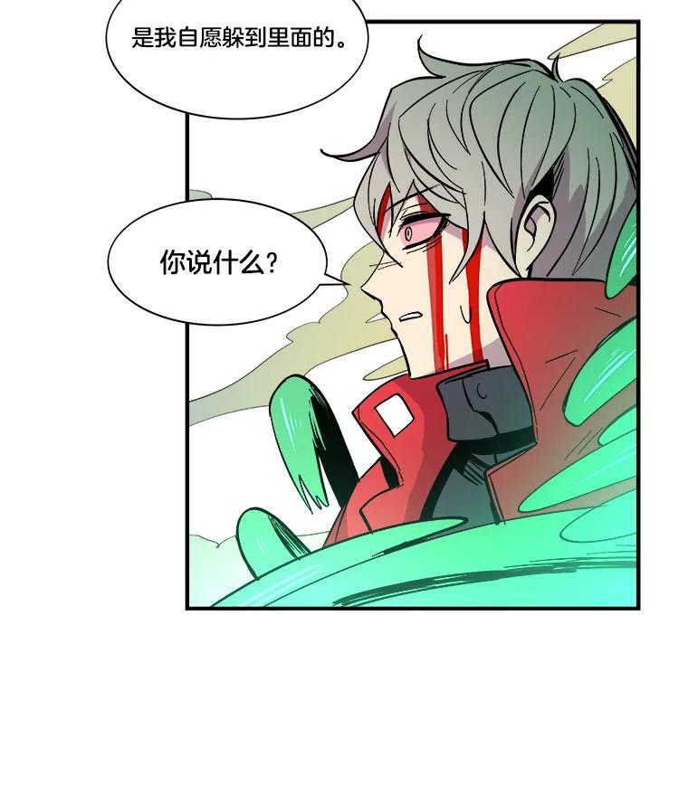 《STRESSER》32.战斗过后 第26页