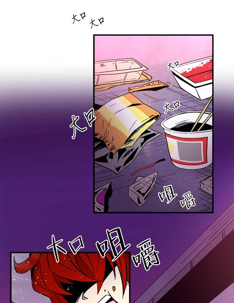 《STRESSER》32.战斗过后 第75页